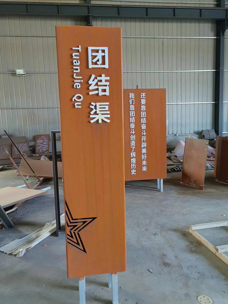 罗甸耐候钢标识牌